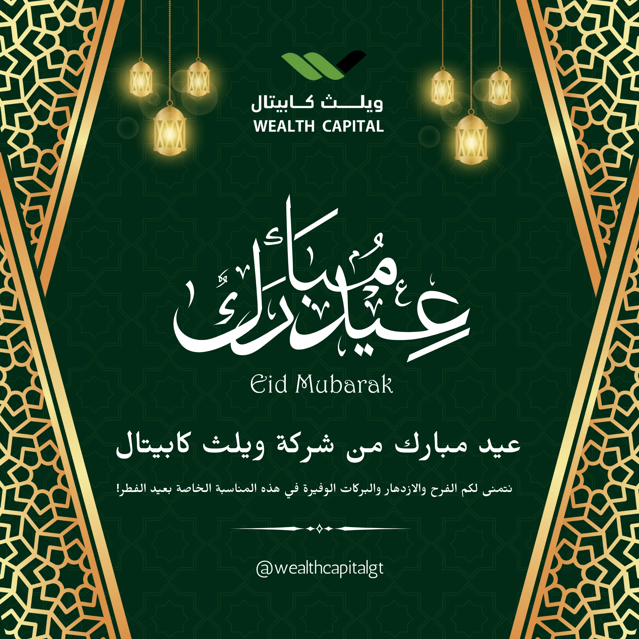 Read more about the article Eid Greetings from the Heart of Wealth Capital General Trading: Wishing You Joy and Blessings!